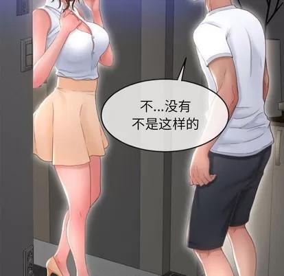 幻想邻居 隔壁的她 | 第22章 第22页