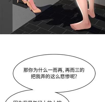 幻想邻居 隔壁的她 | 第22章 第23页