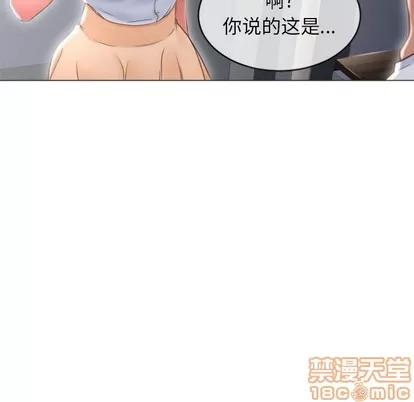 幻想邻居 隔壁的她 | 第22章 第25页