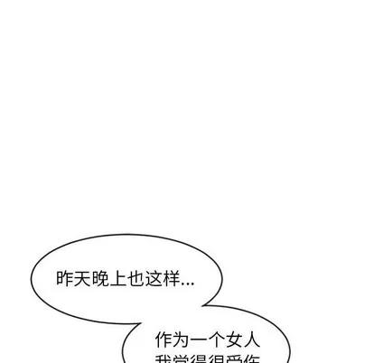 幻想邻居 隔壁的她 | 第22章 第26页