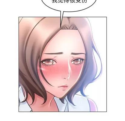 幻想邻居 隔壁的她 | 第22章 第27页
