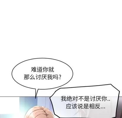 幻想邻居 隔壁的她 | 第22章 第28页