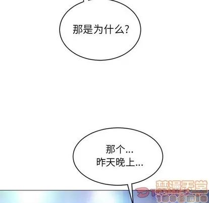幻想邻居 隔壁的她 | 第22章 第30页