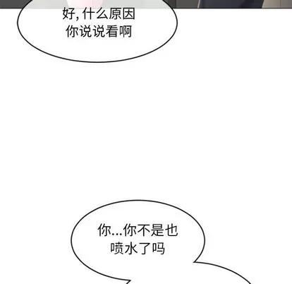 幻想邻居 隔壁的她 | 第22章 第32页