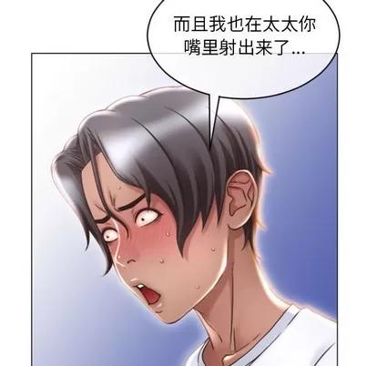 幻想邻居 隔壁的她 | 第22章 第33页