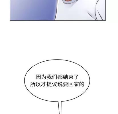 幻想邻居 隔壁的她 | 第22章 第34页