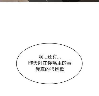 幻想邻居 隔壁的她 | 第22章 第36页