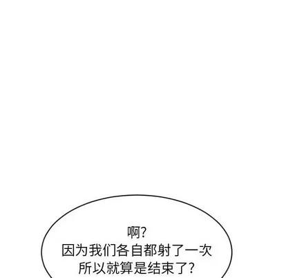 幻想邻居 隔壁的她 | 第22章 第38页