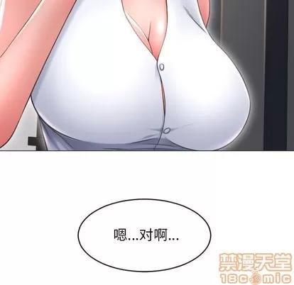 幻想邻居 隔壁的她 | 第22章 第40页