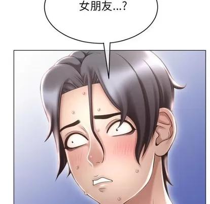 幻想邻居 隔壁的她 | 第22章 第44页