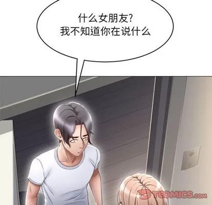幻想邻居 隔壁的她 | 第22章 第48页