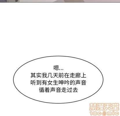 幻想邻居 隔壁的她 | 第22章 第50页
