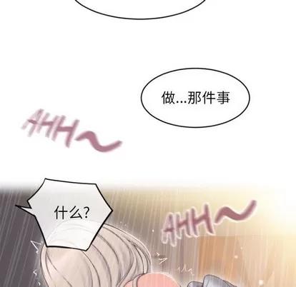 幻想邻居 隔壁的她 | 第22章 第53页