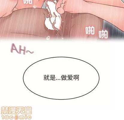 幻想邻居 隔壁的她 | 第22章 第55页