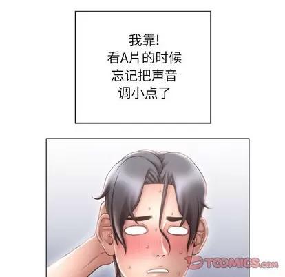 幻想邻居 隔壁的她 | 第22章 第57页