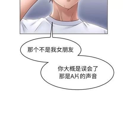 幻想邻居 隔壁的她 | 第22章 第58页