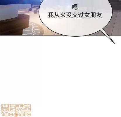 幻想邻居 隔壁的她 | 第22章 第60页