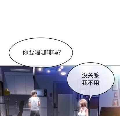 幻想邻居 隔壁的她 | 第22章 第63页