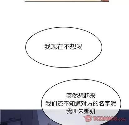 幻想邻居 隔壁的她 | 第22章 第66页