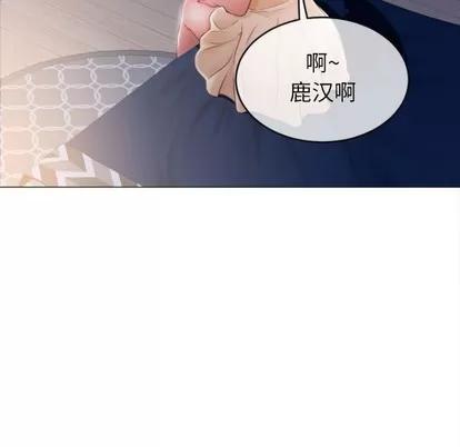 幻想邻居 隔壁的她 | 第22章 第68页