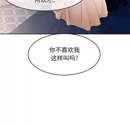 幻想邻居 隔壁的她 | 第22章 第71页
