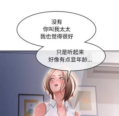 幻想邻居 隔壁的她 | 第22章 第72页