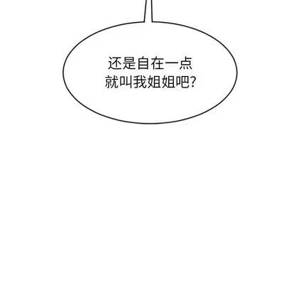 幻想邻居 隔壁的她 | 第22章 第74页