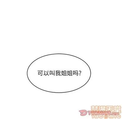 幻想邻居 隔壁的她 | 第22章 第75页