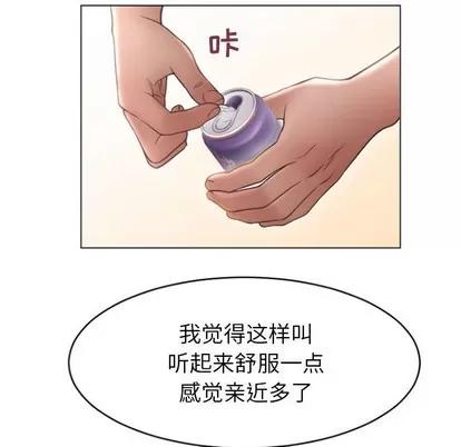 幻想邻居 隔壁的她 | 第22章 第76页
