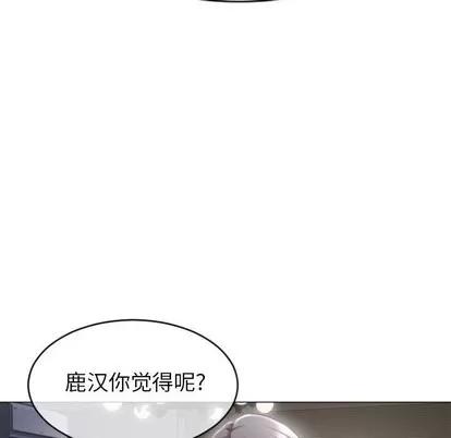 幻想邻居 隔壁的她 | 第22章 第77页