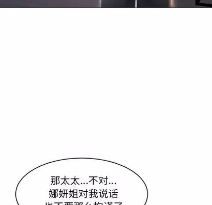 幻想邻居 隔壁的她 | 第22章 第79页
