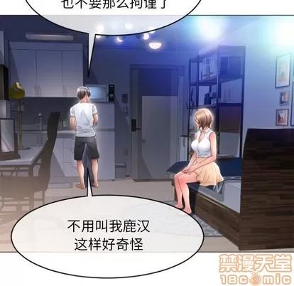 幻想邻居 隔壁的她 | 第22章 第80页