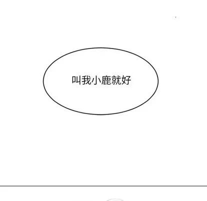 幻想邻居 隔壁的她 | 第22章 第81页