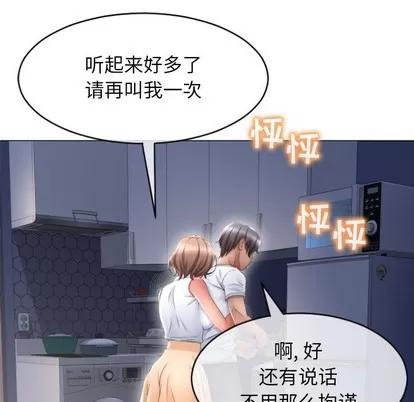 幻想邻居 隔壁的她 | 第22章 第91页