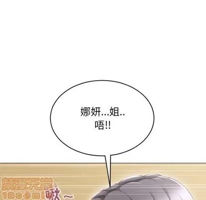 幻想邻居 隔壁的她 | 第22章 第95页