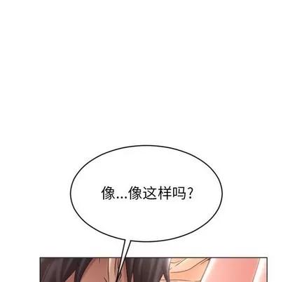 幻想邻居 隔壁的她 | 第22章 第114页