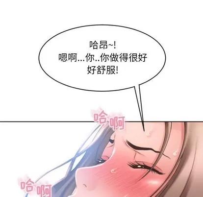 幻想邻居 隔壁的她 | 第22章 第116页