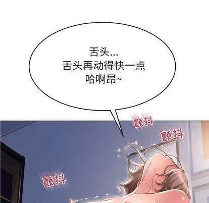 幻想邻居 隔壁的她 | 第22章 第118页