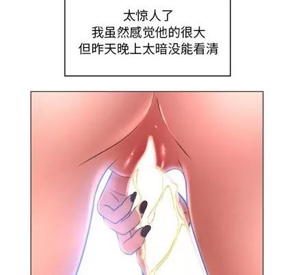 幻想邻居 隔壁的她 | 第22章 第123页