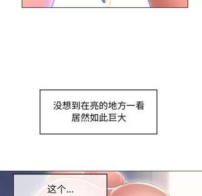 幻想邻居 隔壁的她 | 第22章 第124页
