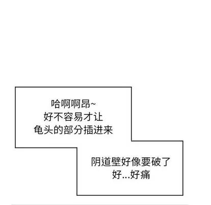 幻想邻居 隔壁的她 | 第22章 第132页