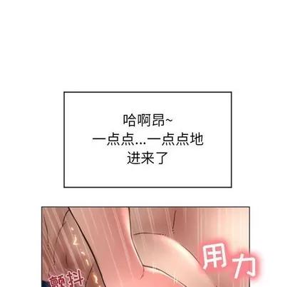 幻想邻居 隔壁的她 | 第22章 第137页