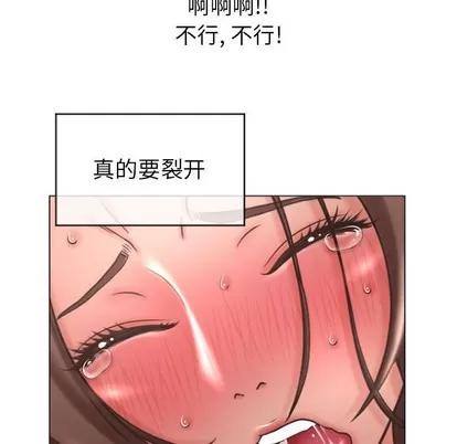 幻想邻居 隔壁的她 | 第22章 第139页