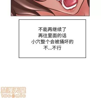 幻想邻居 隔壁的她 | 第22章 第140页