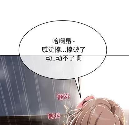 幻想邻居 隔壁的她 | 第22章 第152页