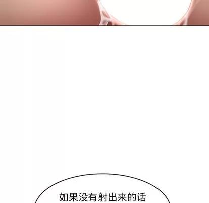 幻想邻居 隔壁的她 | 第23章 第77页