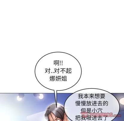 幻想邻居 隔壁的她 | 第23章 第102页