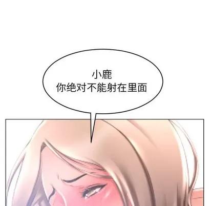 幻想邻居 隔壁的她 | 第23章 第146页