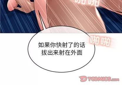 幻想邻居 隔壁的她 | 第24章 第3页