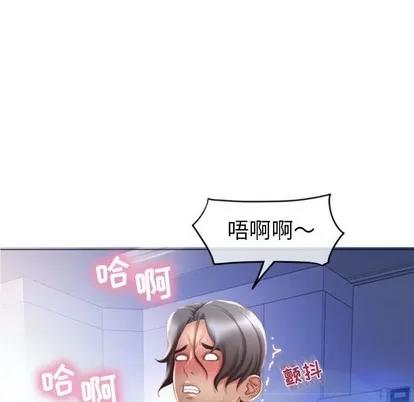 幻想邻居 隔壁的她 | 第24章 第6页
